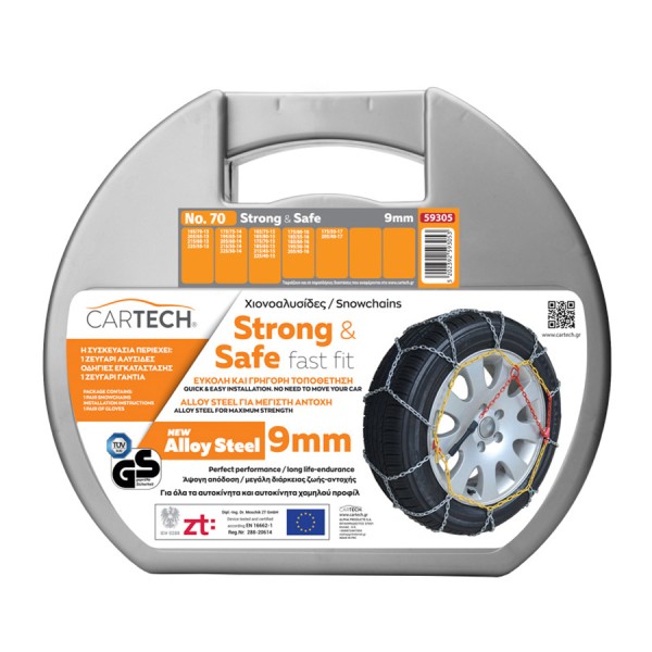 ΑΛΥΣΙΔΑ STRONG & SAFE No 70 ALLOY STEEL 9mm ΜΕ ΟΛΕΣ ΤΙΣ ΕΓΚΡΙΣΕΙΣ