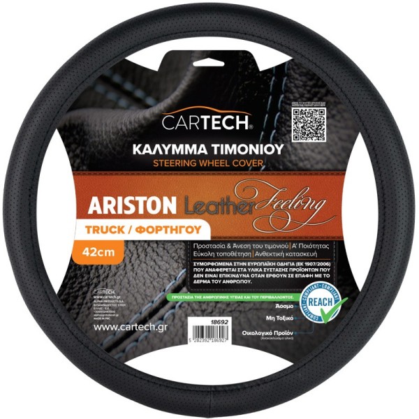 ΚΑΛΥΜMA ΤΙΜΟΝΙΟΥ ARISTON LEATHER FEELING ΜΑΥΡΟ 42CM W/REACH