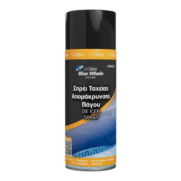 ΣΠΡΕΥ ΤΑΧΕΙΑΣ ΑΠΟΜΑΚΡΥΝΣΗΣ ΠΑΓΟΥ BLUE WHALE 450ML
